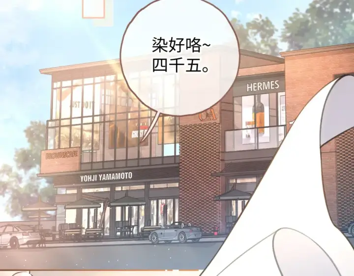 《我就想蹭你的气运》第30话 见家长的关系图2