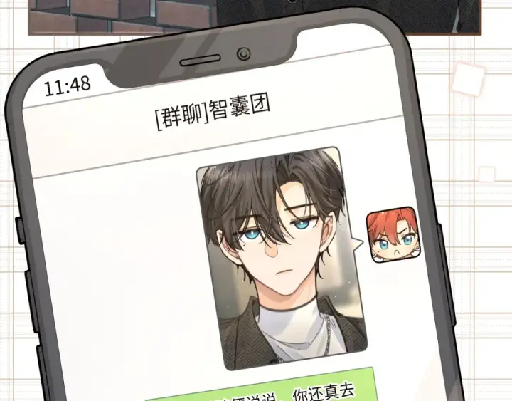 《我就想蹭你的气运》第30话 见家长的关系图20