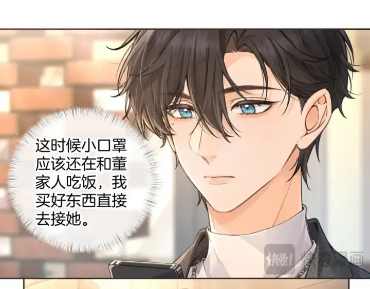 《我就想蹭你的气运》第30话 见家长的关系图23