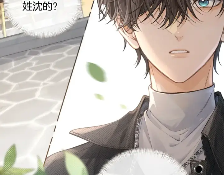 《我就想蹭你的气运》第30话 见家长的关系图30