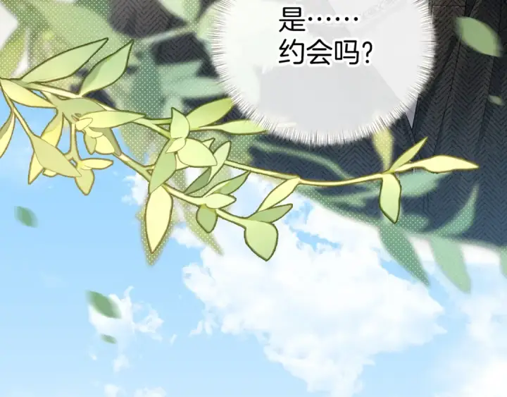 《我就想蹭你的气运》第30话 见家长的关系图31