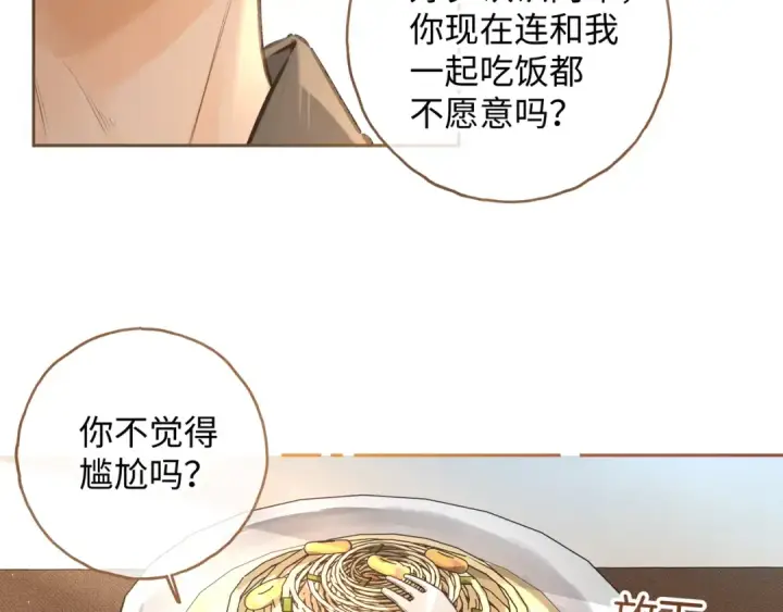 《我就想蹭你的气运》第30话 见家长的关系图36
