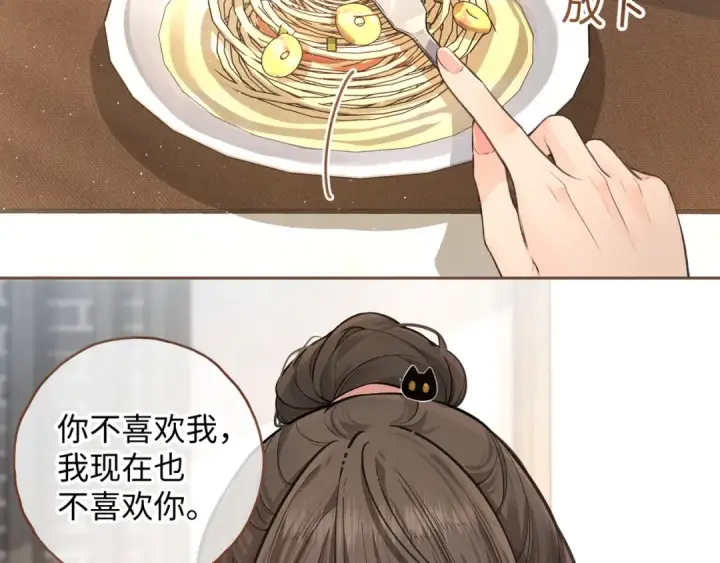 《我就想蹭你的气运》第30话 见家长的关系图37