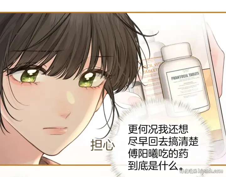《我就想蹭你的气运》第30话 见家长的关系图40