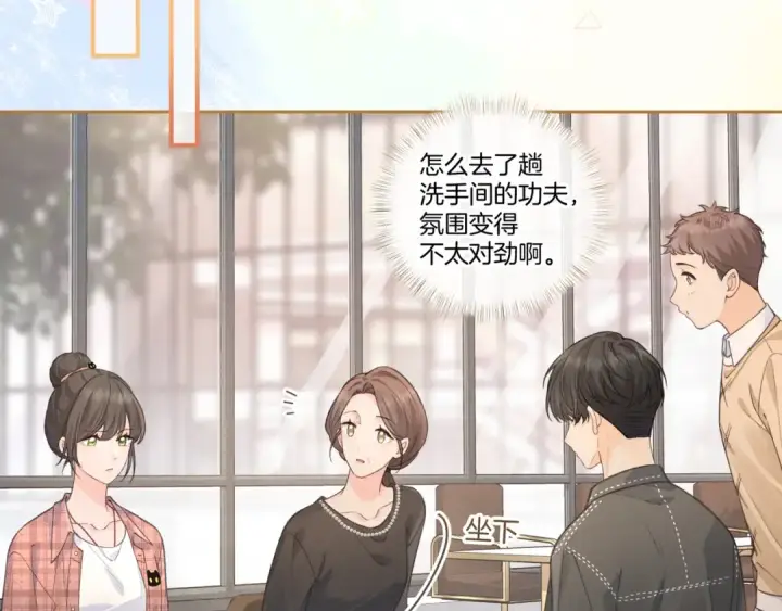 《我就想蹭你的气运》第30话 见家长的关系图42