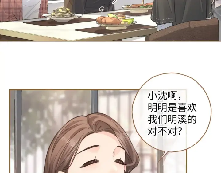 《我就想蹭你的气运》第30话 见家长的关系图43