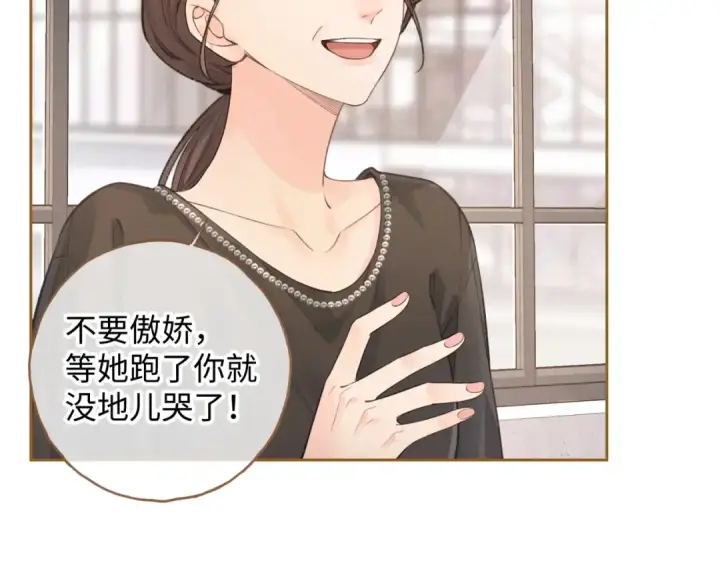 《我就想蹭你的气运》第30话 见家长的关系图44