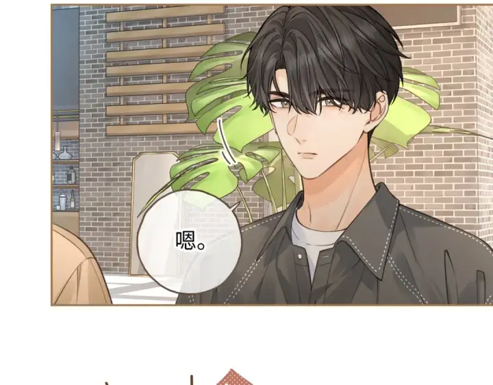 《我就想蹭你的气运》第30话 见家长的关系图45