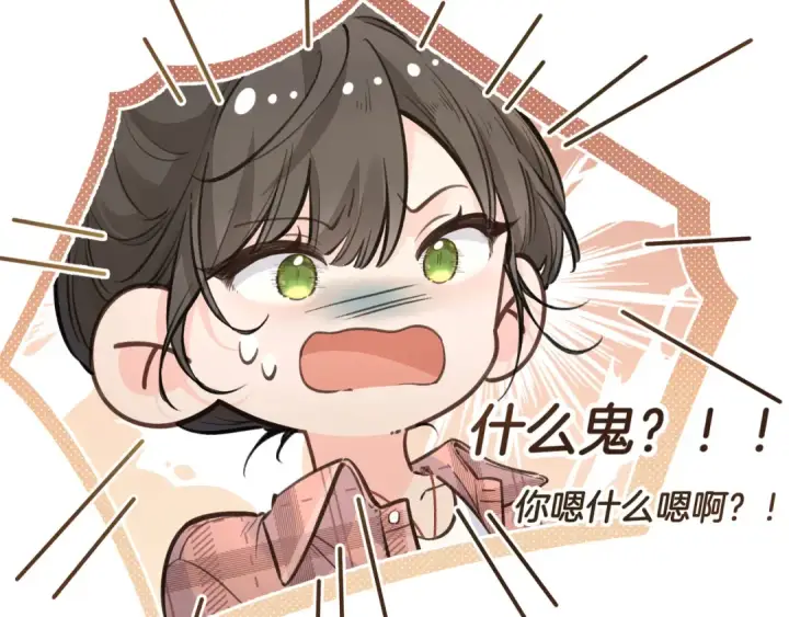 《我就想蹭你的气运》第30话 见家长的关系图46