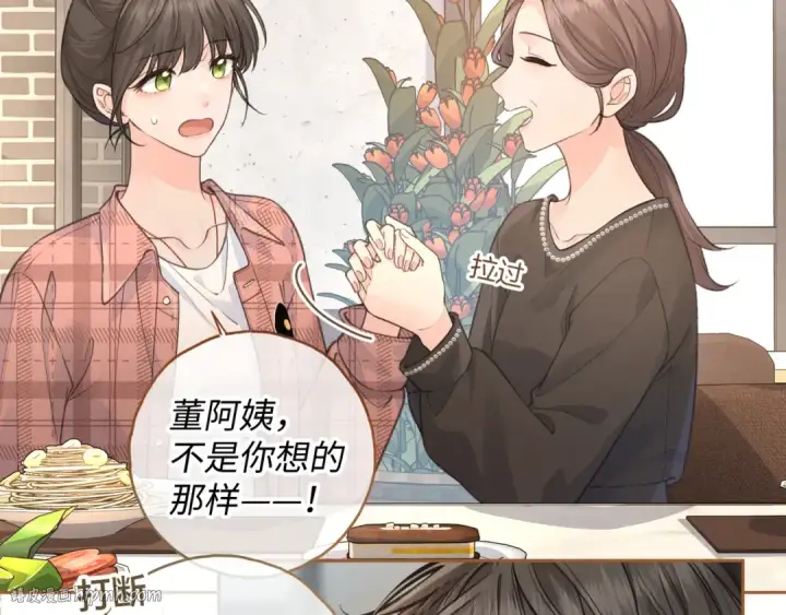 《我就想蹭你的气运》第30话 见家长的关系图48