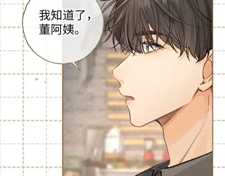 《我就想蹭你的气运》第30话 见家长的关系图49