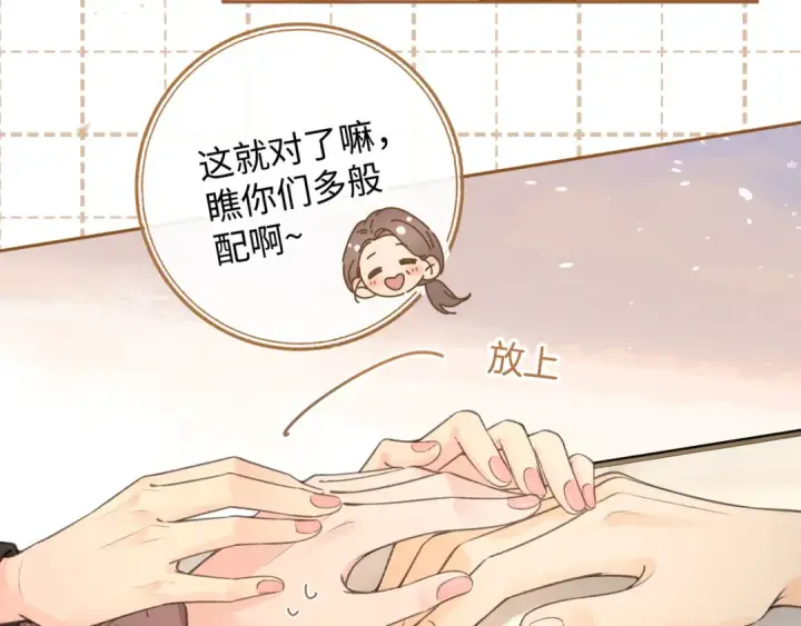 《我就想蹭你的气运》第30话 见家长的关系图50
