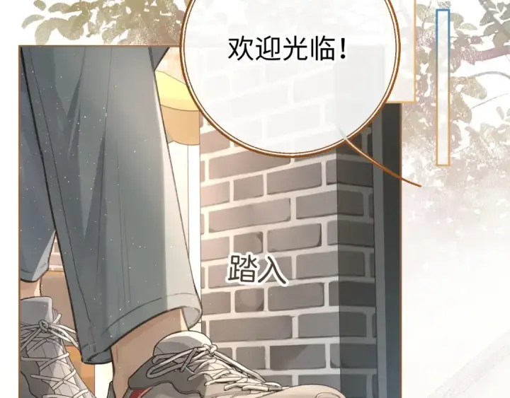 《我就想蹭你的气运》第30话 见家长的关系图52