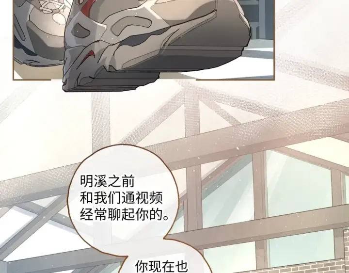 《我就想蹭你的气运》第30话 见家长的关系图53