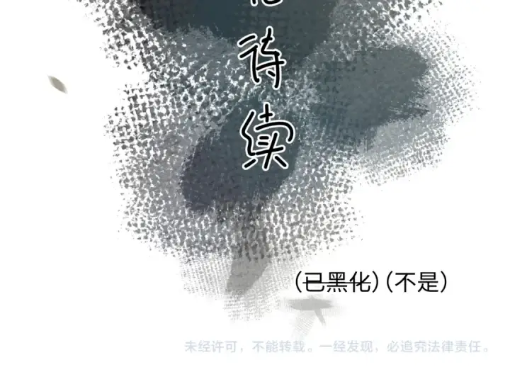 《我就想蹭你的气运》第30话 见家长的关系图69