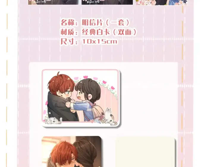 《我就想蹭你的气运》第30话 见家长的关系图76