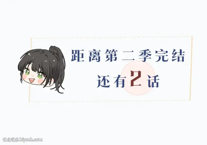 《我就想蹭你的气运》第30话 见家长的关系图80
