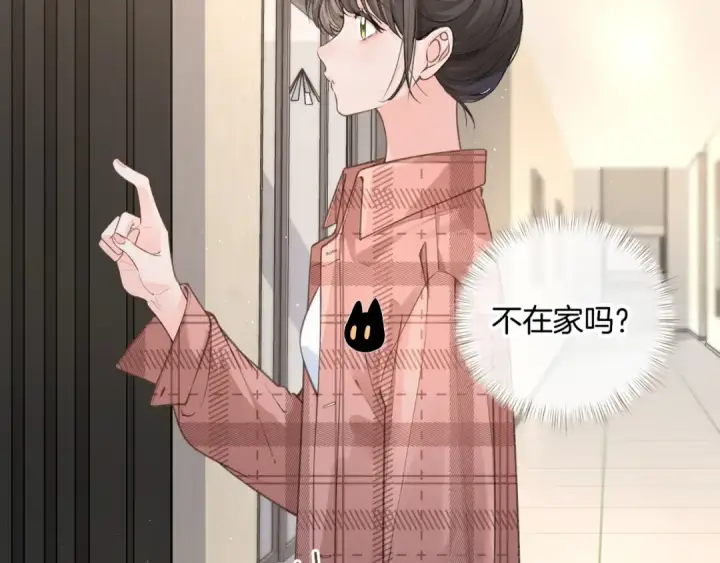 《我就想蹭你的气运》第31话 喜欢图17
