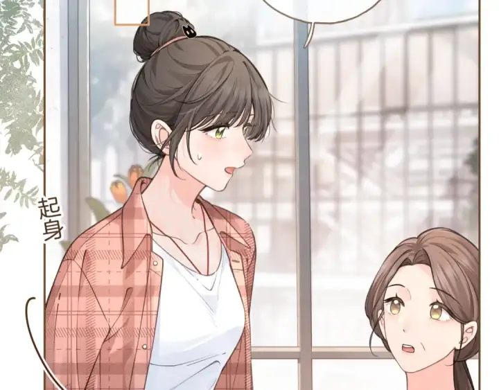 《我就想蹭你的气运》第31话 喜欢图2