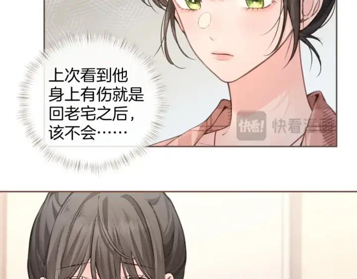 《我就想蹭你的气运》第31话 喜欢图20