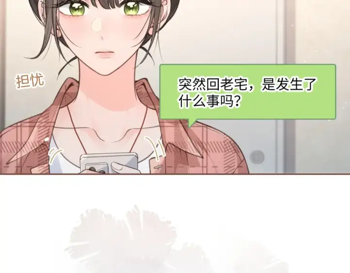 《我就想蹭你的气运》第31话 喜欢图21