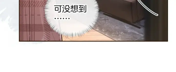 《我就想蹭你的气运》第31话 喜欢图24