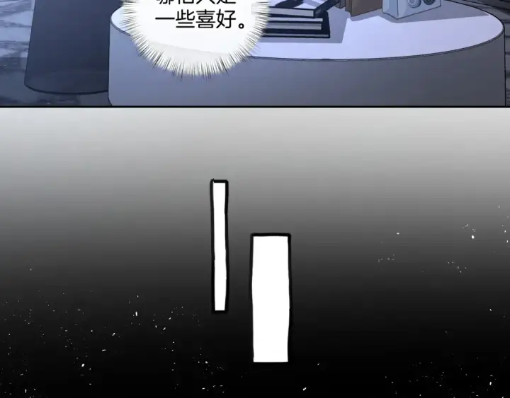 《我就想蹭你的气运》第31话 喜欢图28