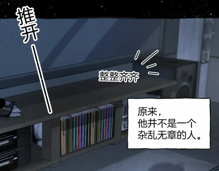 《我就想蹭你的气运》第31话 喜欢图29