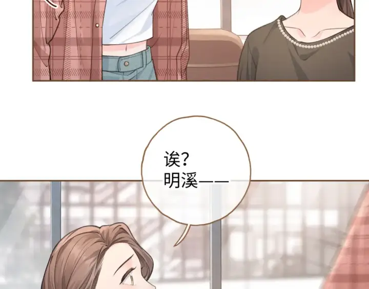 《我就想蹭你的气运》第31话 喜欢图3
