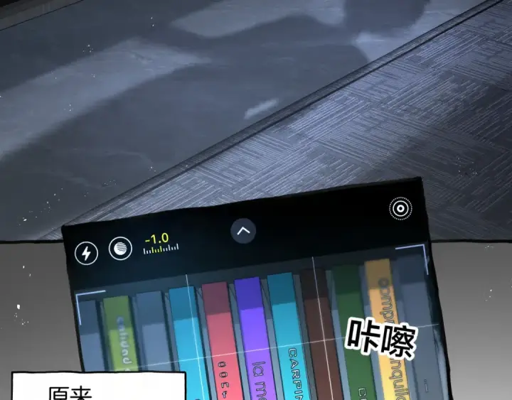 《我就想蹭你的气运》第31话 喜欢图30