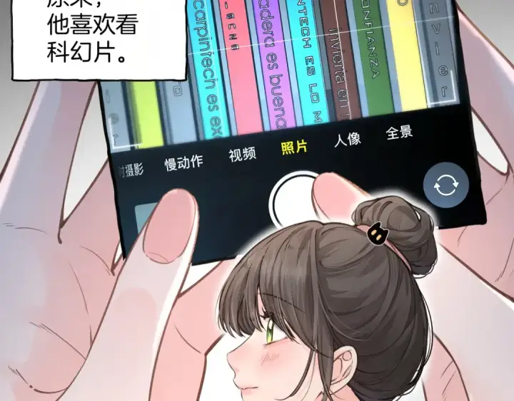 《我就想蹭你的气运》第31话 喜欢图31
