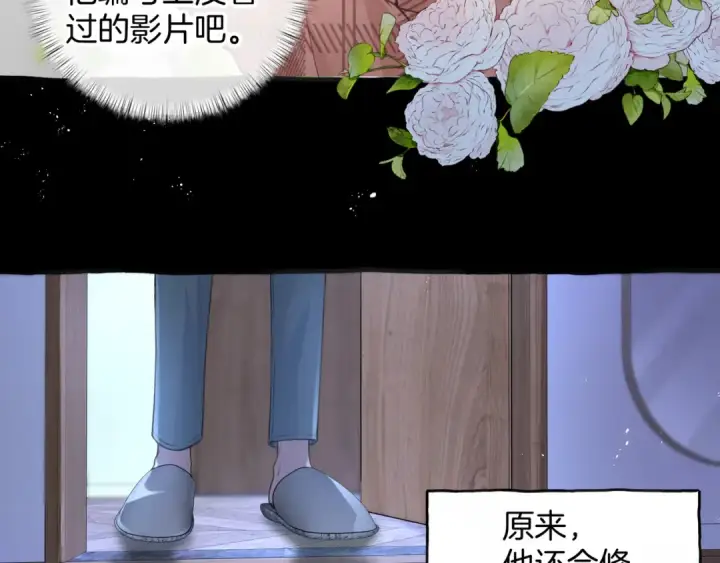 《我就想蹭你的气运》第31话 喜欢图33