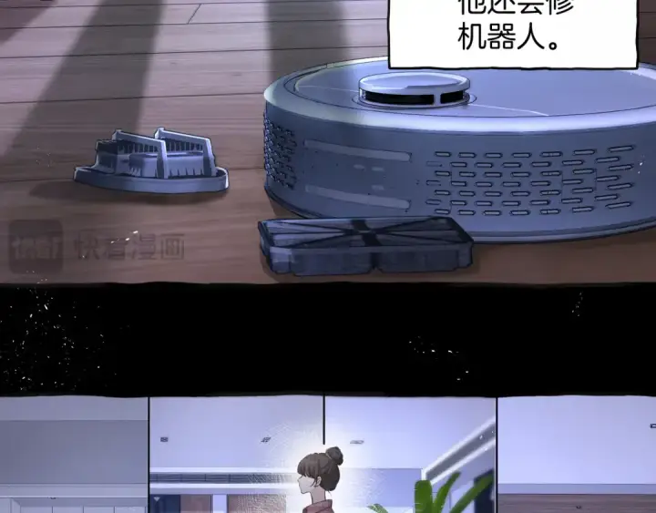 《我就想蹭你的气运》第31话 喜欢图34