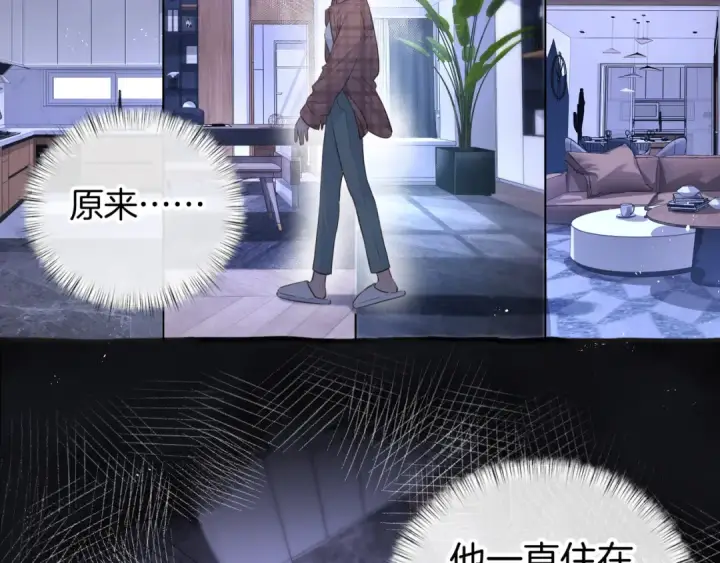 《我就想蹭你的气运》第31话 喜欢图35