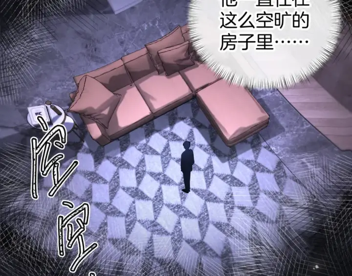 《我就想蹭你的气运》第31话 喜欢图36