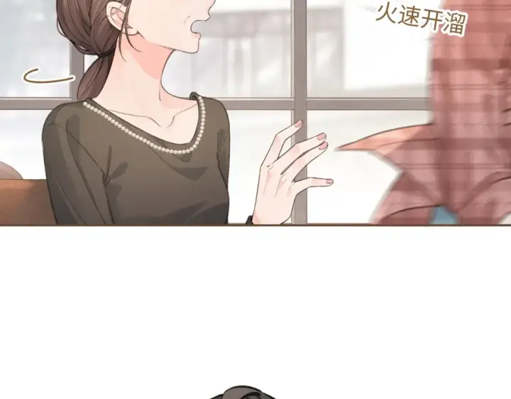 《我就想蹭你的气运》第31话 喜欢图4