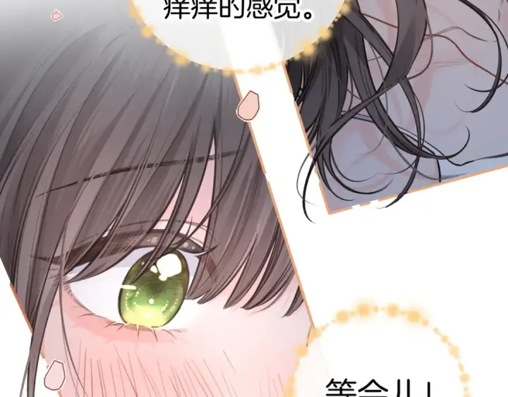 《我就想蹭你的气运》第31话 喜欢图42