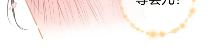 《我就想蹭你的气运》第31话 喜欢图43