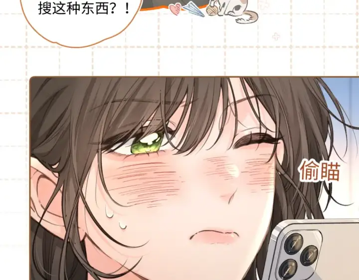 《我就想蹭你的气运》第31话 喜欢图45