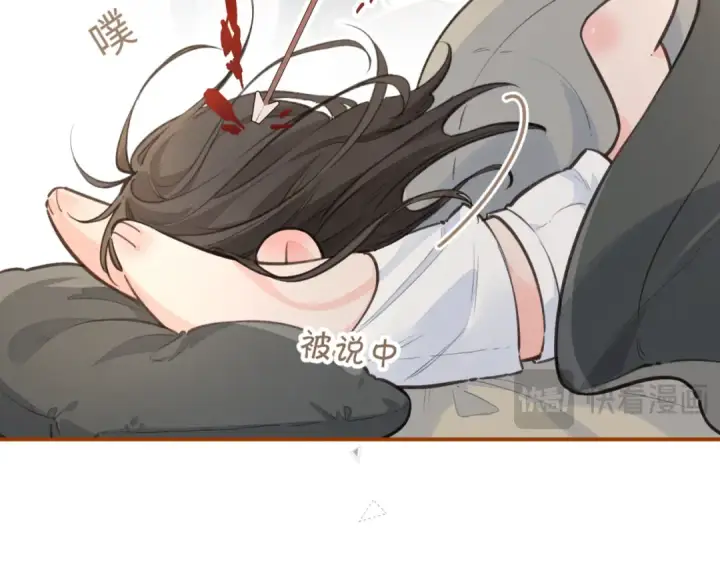 《我就想蹭你的气运》第31话 喜欢图47