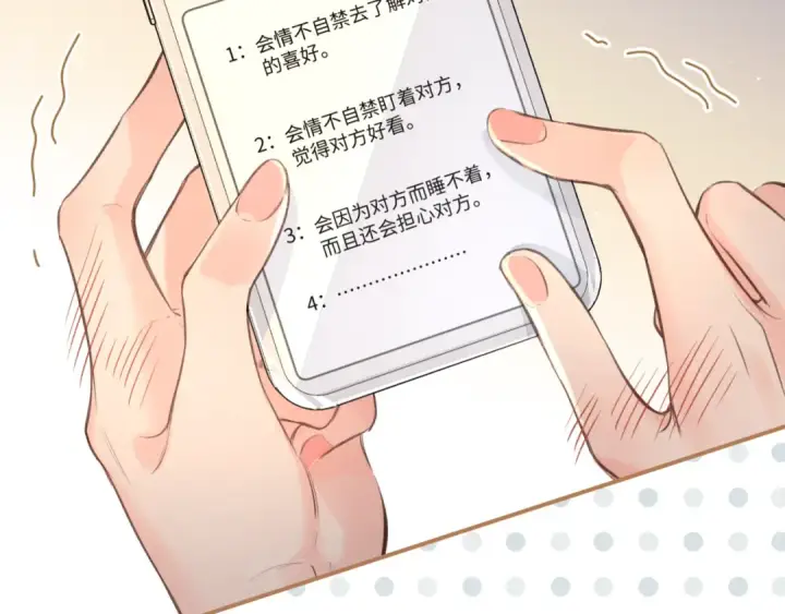 《我就想蹭你的气运》第31话 喜欢图51