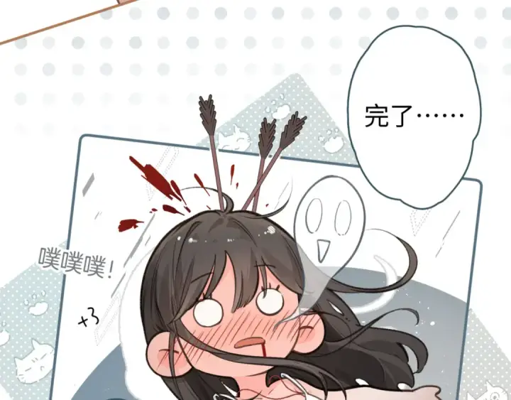 《我就想蹭你的气运》第31话 喜欢图52