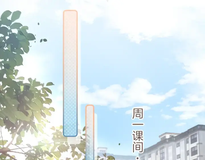 《我就想蹭你的气运》第31话 喜欢图54