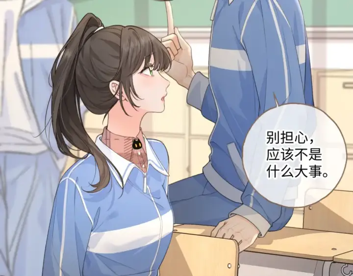 《我就想蹭你的气运》第31话 喜欢图58