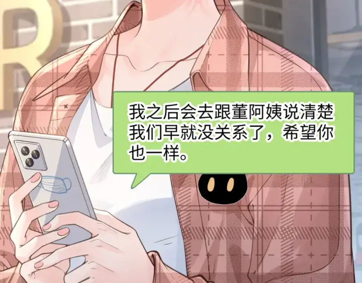 《我就想蹭你的气运》第31话 喜欢图6