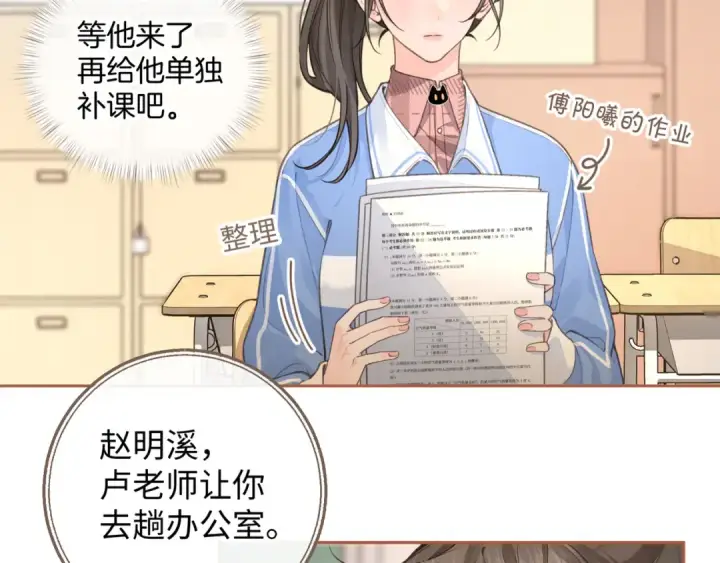 《我就想蹭你的气运》第31话 喜欢图62