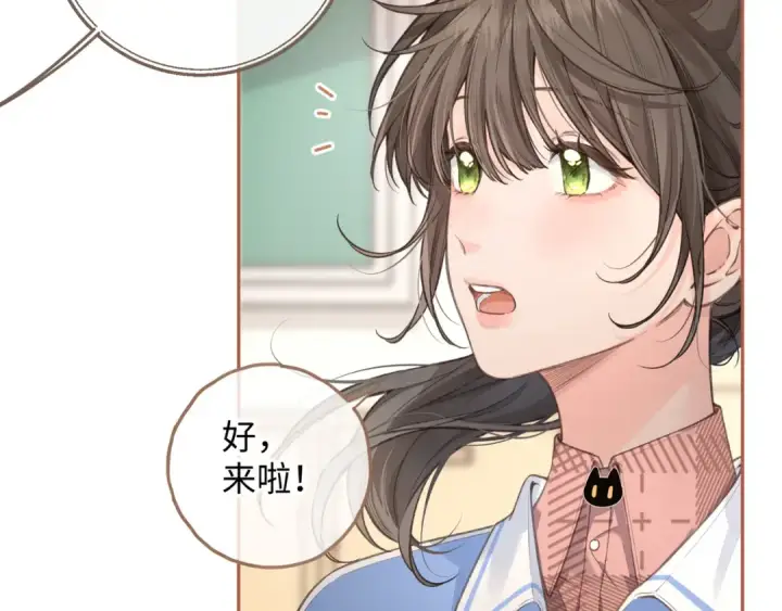 《我就想蹭你的气运》第31话 喜欢图63