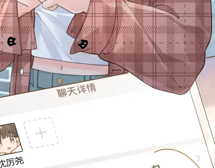 《我就想蹭你的气运》第31话 喜欢图7