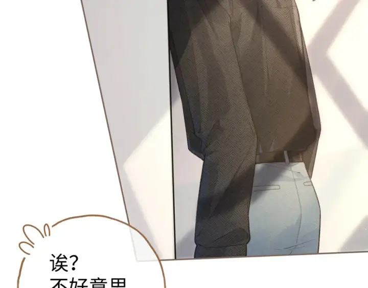 《我就想蹭你的气运》第31话 喜欢图71