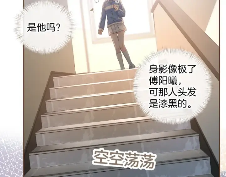 《我就想蹭你的气运》第31话 喜欢图74